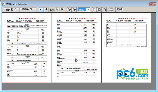 jatoolsPrinter-jatoolsPrinter下载 v2013