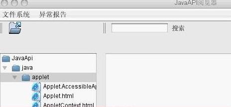 JavaApi阅读器下载 V1.0免费版