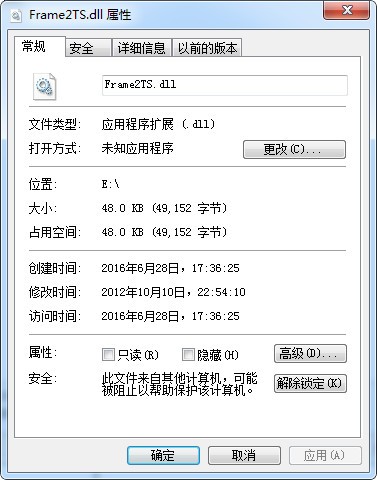 Frame2TS.dll下载 -Frame2TS.dll