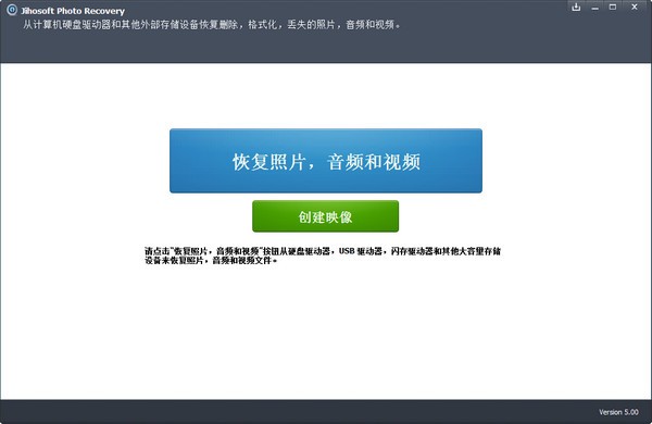 Jihosoft Photo Recovery(照片恢复软件)