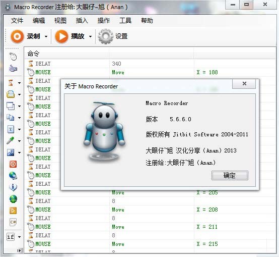 键盘鼠标录制工具-JitBit Macro Recorder（键盘鼠标录制工具）下载 v5.7.4汉化版