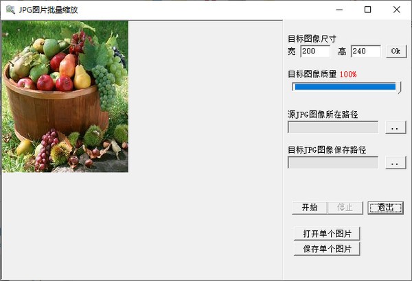 JPG图片批量缩放