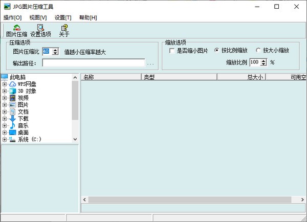 JPG图片压缩器下载 v2.0绿色免费-一键压缩