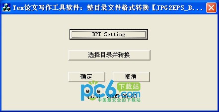 JPG转EPS(JPEG2EPS)下载 1.01绿色免费版