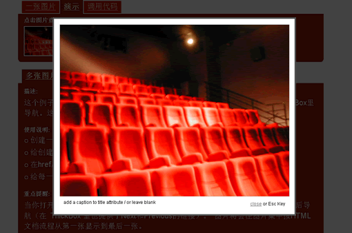 jQuery对话框插件ThickBox下载 绿色版-JQuery类库扩展