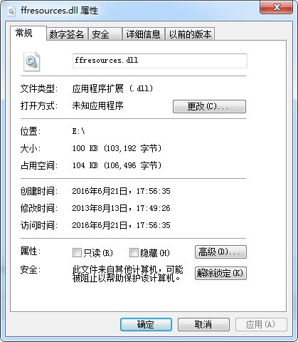 ffresources.dll下载 -ffresources.dll