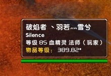 真实平均物品等级查看插件EquippedItemLevel下载 -真实平均物品等级查看插件EquippedItemLevel