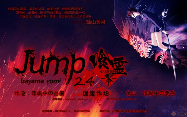 JUMP大赛2.4d下载 usl联赛专用版