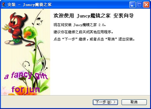 Juncy魔镜之家(趣味拍照软件)下载 v2.0免费版