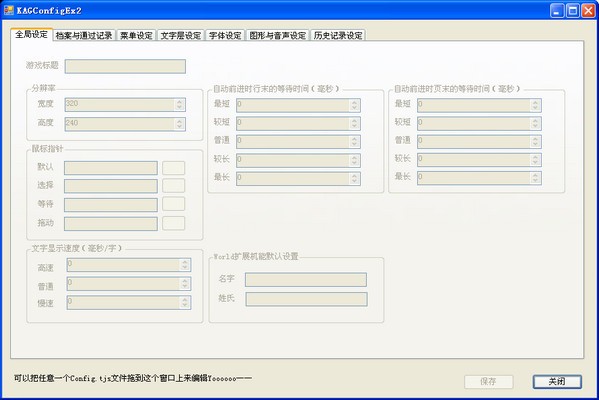 图形化编辑工具-KAG图形化编辑器下载