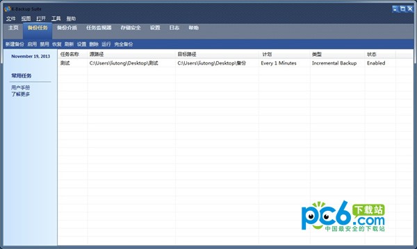 K-Backup下载 v3.01官方版