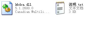 kbdca.dll下载 -kbdca.dll文件下载