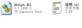 kbdjpn.dll下载 -kbdjpn.dll文件下载