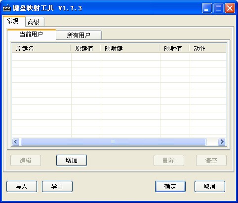 Keybmap(重新定义键盘按钮)下载 v1.7.3绿色版-重映射键盘按键位置