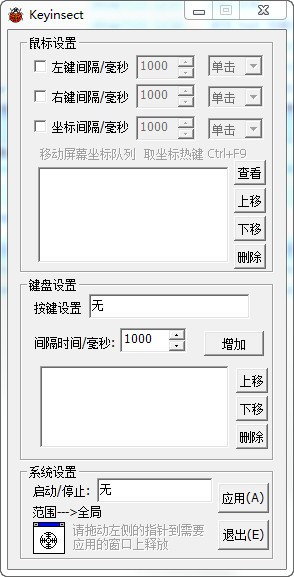 按键虫子-Keyinsect下载 V1.5绿色免费版