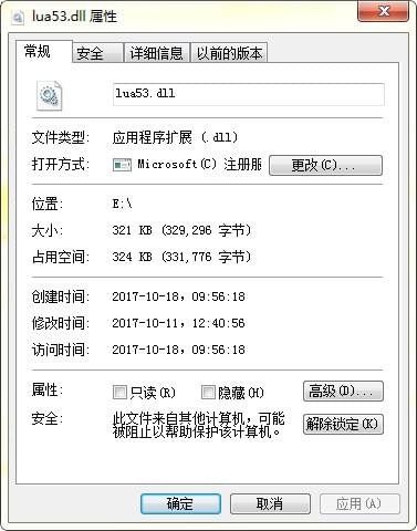 lua53.dll-lua53.dll下载
