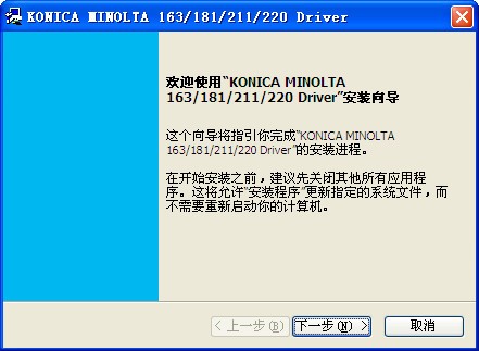 konica minolta 163驱动 for win7下载