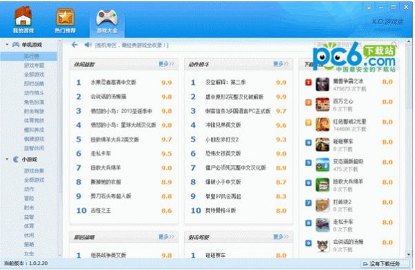 KO游戏盒-KO游戏盒下载 v1.1