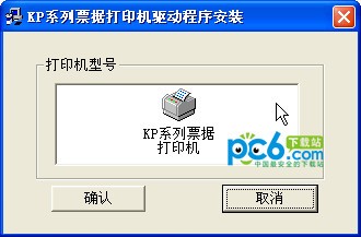 kp770驱动下载 通用版