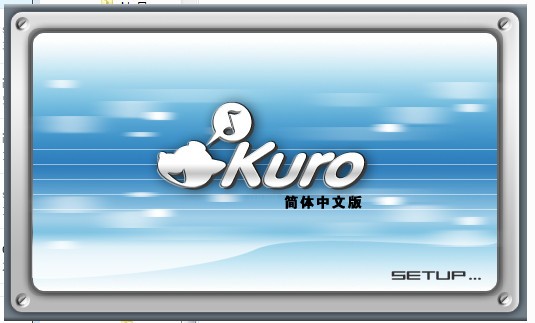 Kuro(酷乐)下载 5.3.1