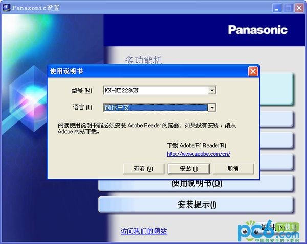 kx mb228cn驱动下载 -松下kx-mb228cn一体机驱动