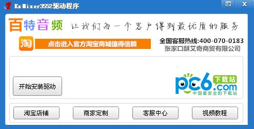 kx3552驱动-kx3552驱动下载 v1.2