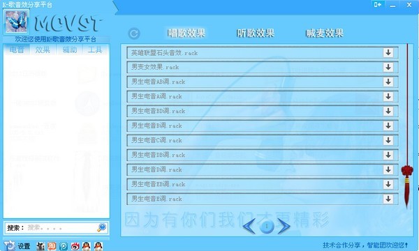 k歌音效软件-k歌音效软件下载 v5.0