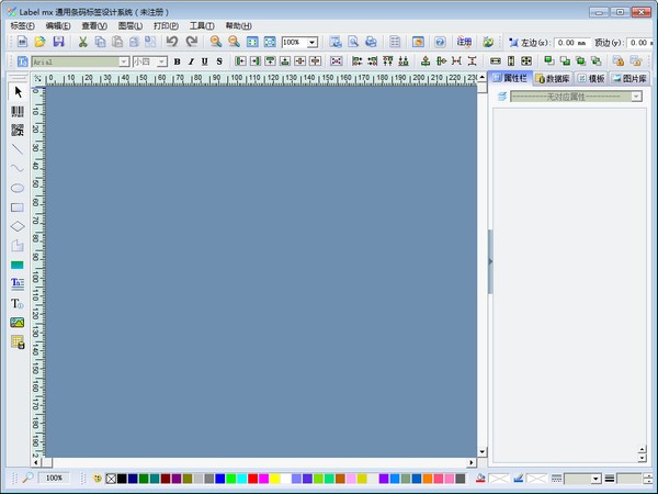 label mx条码软件-label mx通用条码设计系统下载 v9.2.210419官方版