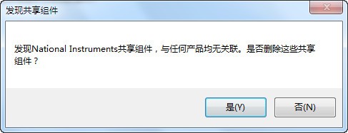 labview完全卸载工具下载 2012绿色版