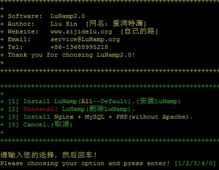 LAMP一键安装包下载