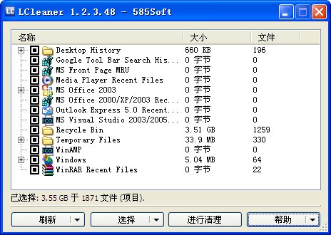 LCleanerin (注册表清理)下载 V1.2.3绿色汉化修正版