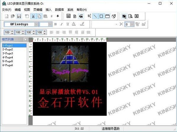 LED电子显示屏设计软件-LEDEasyShow(LED电子显示屏设计软件)下载 v5.24中文版
