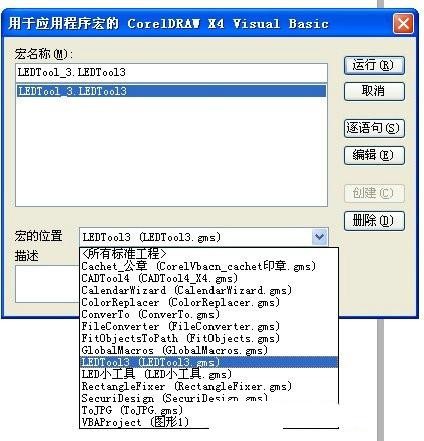 LED排孔工具下载 -CorelDRAW插件