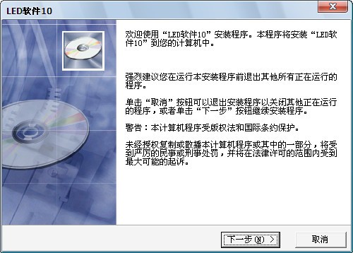 LED演播室软件下载 v10.7