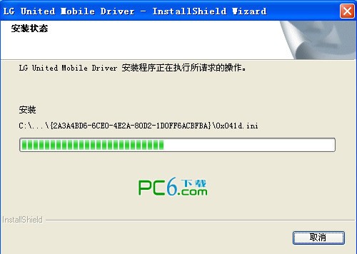 lg p880驱动下载 通用版