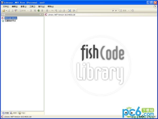 Library.NET(个人信息管理软件)下载 18.3.4633 免安装版-笔记与资料信息保存管理系统