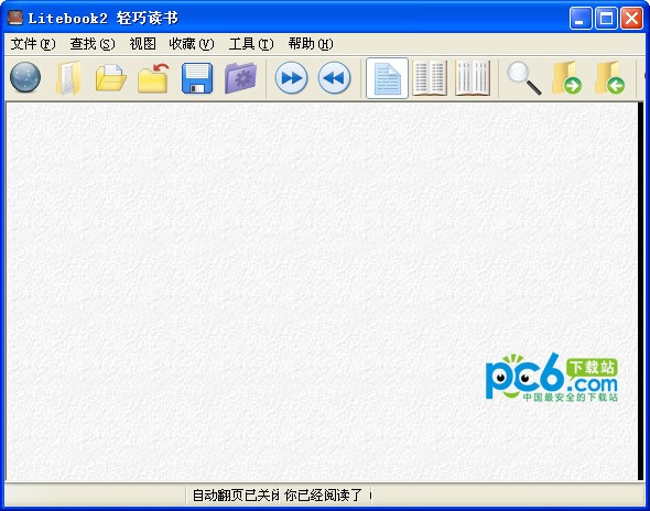 看书软件电脑版-LiteBook下载 v3.1