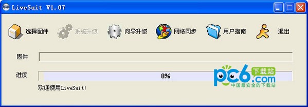 livesuit下载 V1.07-livesuitpack昂达MP4刷固件工具
