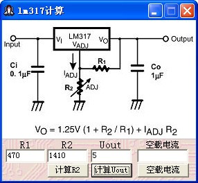 LM317稳压电路计算器-LM317计算器下载 绿色版