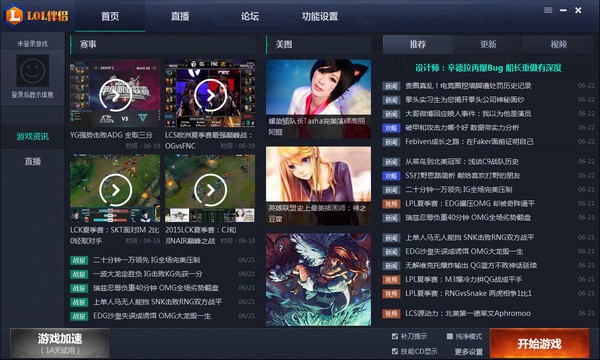 Lol伴侣下载-Lol伴侣(lolmate)下载 v1.0.0.33官方版
