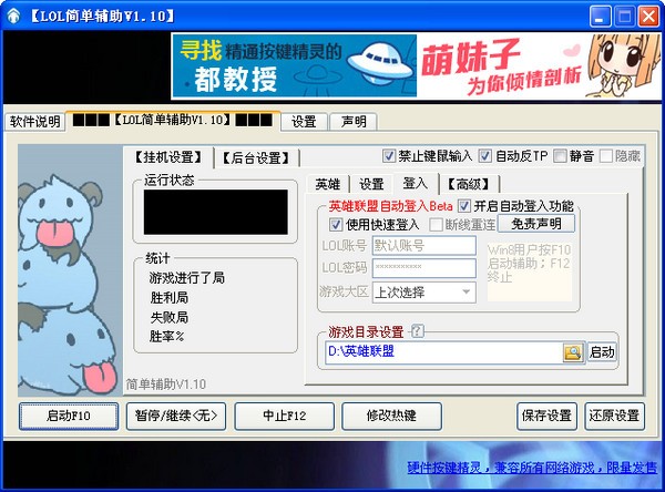 lol简单辅助-lol简单辅助下载 v1.15最新版