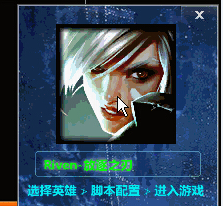 LOL无名无限视距辅助下载 v12.12-LOL最新无限视距插件下载