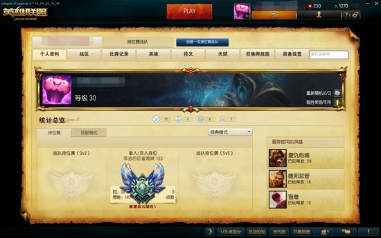 LOL菠萝辅助下载-LOL英雄联盟菠萝辅助下载 v1.0.5 官方最新版