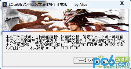 lol英雄联盟韩服汉化工具下载 V1.0绿色版-支持韩服版,韩服英文版