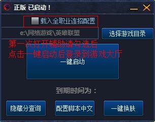 lol逆天辅助-LOL英雄联盟逆天辅助下载 v8.0