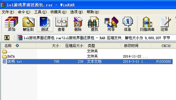 lol游戏界面还原包下载 -lol游戏界面还原工具下载