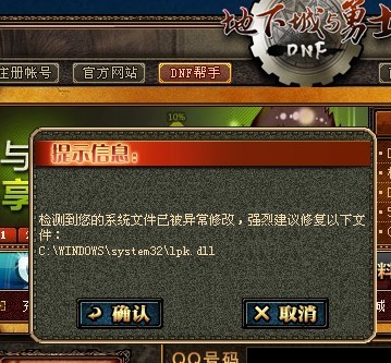 lpk.dll下载 -lpk.dll文件下载