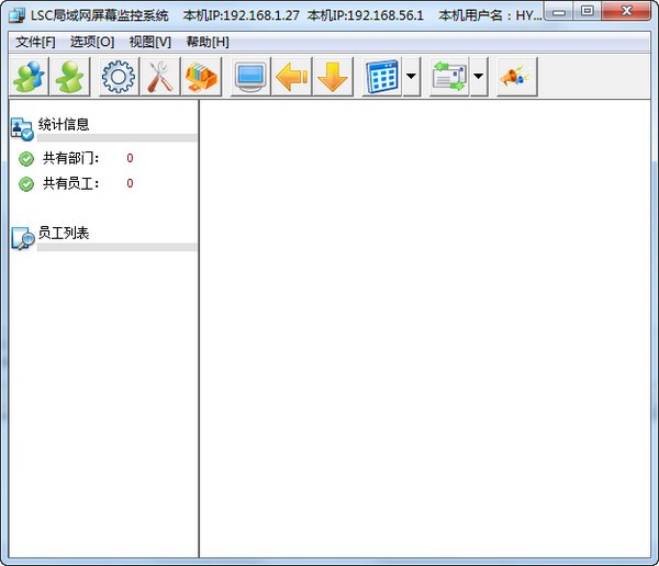 LSC局域网屏幕监控系统-LSC局域网屏幕监控系统下载 v4.32官方版