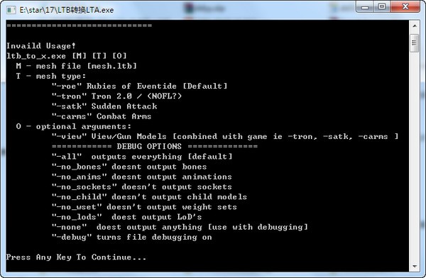 LTB转LTA工具下载