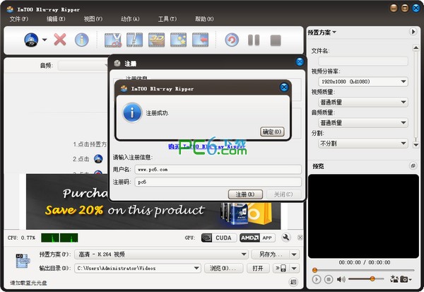 M2TS视频转换器(ImTOO Blu-ray Rippe)